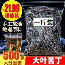 2021年正品苦丁茶散装特级海南大叶苦丁茶非贵州野生小叶苦丁茶