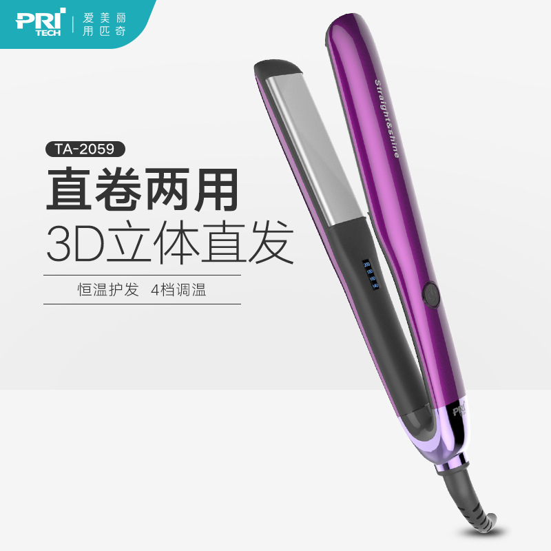 Pritech家用大号调温电烫熨板直发卷发两用拉直板夹板不伤发2059