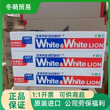 日本狮汪王牙膏批发整箱去渍口气清新大白去牙渍小苏打亮白120g