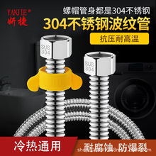 304不锈钢金属编织冷热进水软管水管马桶热水器高压连接管4分家用