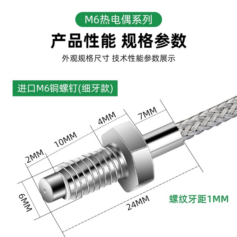 测温线M6螺钉热电偶温度传感器K型温度探头PT100 for 注塑机