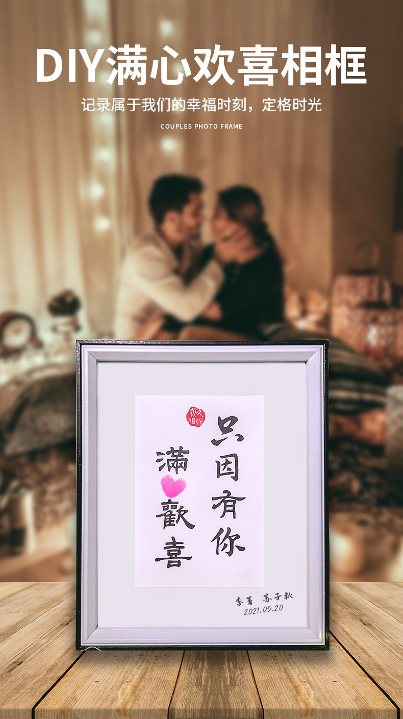 满心欢喜相框只因有你定制设计大小手印相框彩色印油印泥纪念摆台
