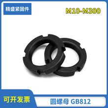 现货供应 中碳热处理 圆螺母 GB812  量大从优 M10-M300