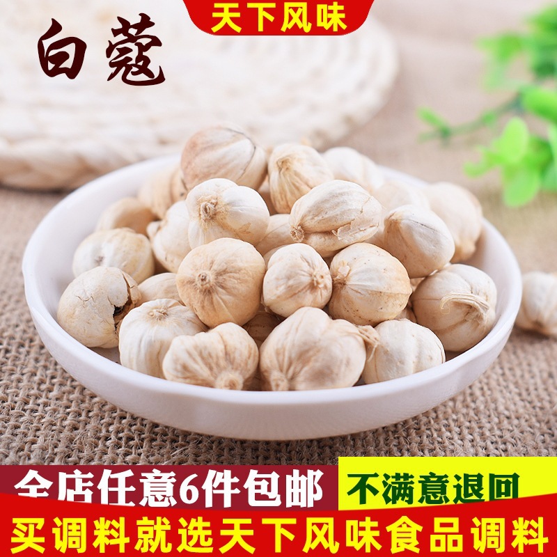 白蔻50g白豆蔻白扣白寇仁八角花椒桂皮烧菜火锅香料调料满28包邮