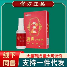 欧果记清爽液厂家直销一件代发大量有货量大从优