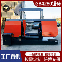 GB4280龙门带锯床卧式金属带锯床钢筋成捆切割4280大型双柱带锯床