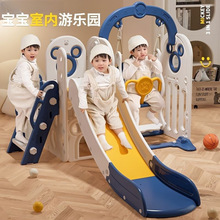 滑滑梯儿童室内家用2至10岁宝宝滑梯秋千二合一家庭多功能小型