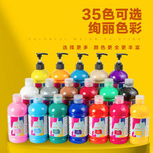 500ml大瓶装幼儿园初学者涂鸦手指画石膏娃娃彩绘可水洗水粉颜料