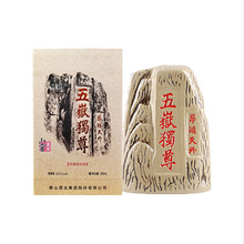 泰山39度五岳独尊白酒经典
