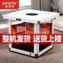 阿斯迪电暖桌烤火桌正方形电炉桌子取暖桌多功能家用四面电烤火炉