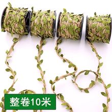 森林系藤条麻绳叶子绳子编织花环材料装饰10米包管子工厂一件批发