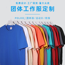 批发黑白色短袖圆领纯棉t恤夏季工作服广告衫文化衫班服印字LOGO