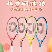 ODEA欧帝尔儿童网球拍19212325寸少儿小学生青少年单人初学训练拍