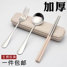 可爱便携式不锈钢餐具套装学生勺子筷子叉子旅行成人儿童三件套盒