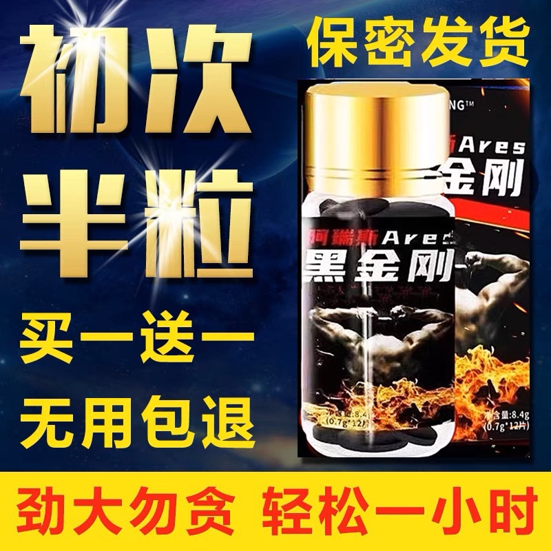 壮阳片药增大增长补肾男士性保健品胶囊延时中药茶速勃短小书图书