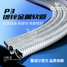 【镀锌金属软管】镀锌金属穿线管保护电线电缆套管P3金属软管