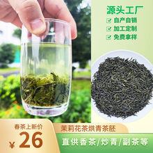 茶末茶片高碎副茶抽芯批发茶厂直供烘青绿茶茶胚奶茶原料茶包底料