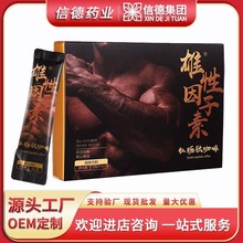 黑松露牡蛎肽咖啡人参黄精咖啡男性能量咖啡速溶咖啡厂家现货直发