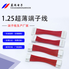 源头工厂直供 GH1.25端子线 1.25间距公母接头 多PIN位对接