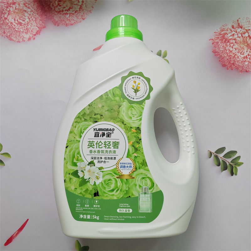 送宜净宝英伦香氛洗衣液5l微胶囊留香72h不伤手鲜艳衣物洗护合一
