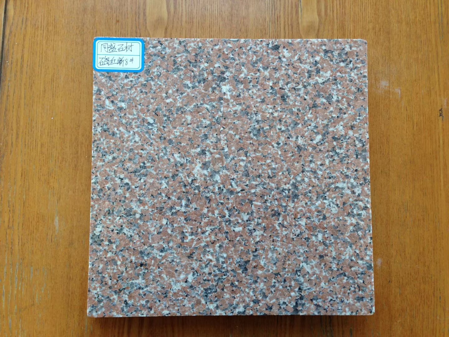 山东石材厂充足供应石岛红新8号石材板-阿里巴巴