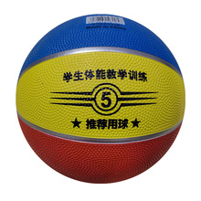 厂家直批5号篮球青少年儿童中小学生花式幼儿园五号蓝球小篮球