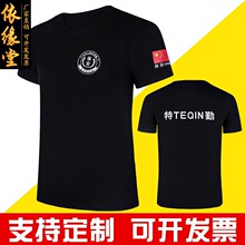 夏季短袖T恤黑色作训服物业保安服装批发印字LOGO特勤训练服工作