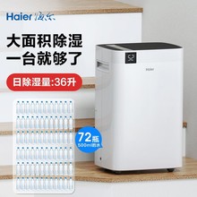 海尓吸湿器室内空气防潮除湿智卧室家用静音大功率除湿机CF20-PC1