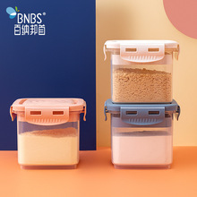 食品级大容量密封罐可带勺子办公室冲泡饮品储存罐奶粉厨房调料罐