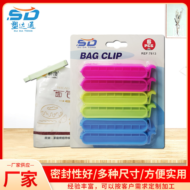 Plastic Clip Pea-Shaped Boat-Shaped Sealing Clip Sealing Clip Grocery Bag Fresh-Keeping Sealing Clip Snack Seal Moisture-Proof