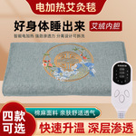 艾絨電加熱艾灸墊艾草理療墊熱敷褥子美容院艾灸館家用艾灸毯