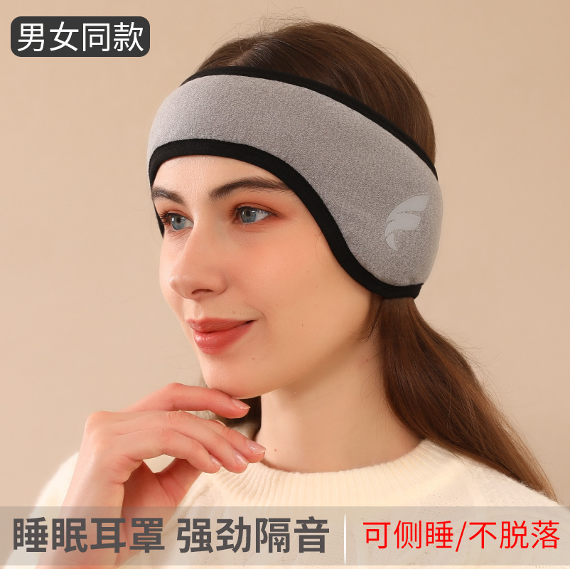 Winter Headwear Integrated Earmuffs Soundproof Sleep Blackout Eye Mask Warm with Velvet Anti-Noise Student Rest Earmuffs