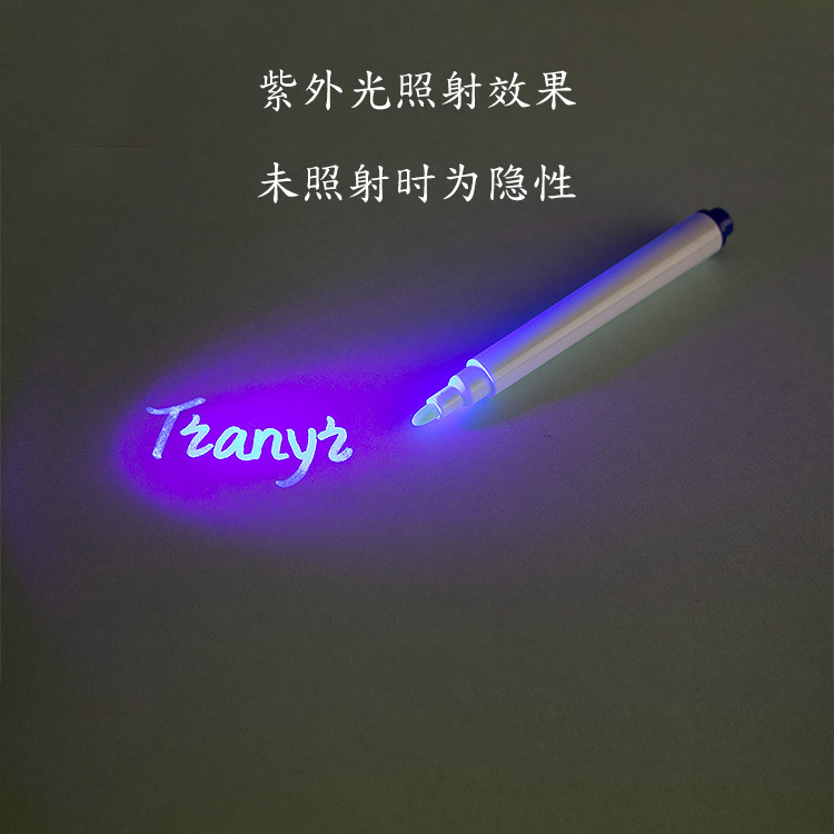 隐形写字紫外线验钞荧光暗号笔魔术创意隐形笔uv荧光笔防伪标记笔