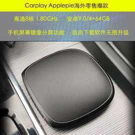 无线carplay盒子ai box applepie转安卓模块车载导航智能车机系统