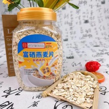 批发富硒燕麦片500g罐装奇亚籽燕麦片冲泡高纤黑麦片即食小麦胚芽