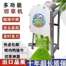 Dv电动切草机铡草粉碎机猪草家用牛羊养殖小型饲料机