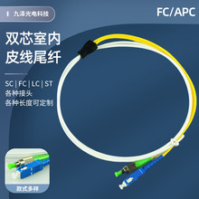 3米双芯室内皮线FC-APC/SC-PC电信级光纤跳线光纤入户尾纤跳线