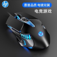 蕙普G160鼠标有线电竞游戏笔记本电脑家用办公7D