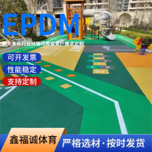 epdm彩色颗粒塑胶跑道 13mm学校操场室外塑胶颗粒塑胶样块