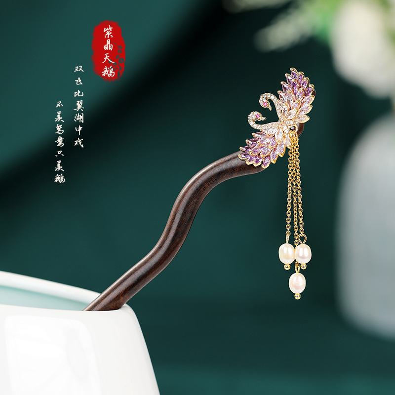 抖音热卖黑檀木古装发簪紫晶天鹅古风步摇木簪子新中式盘发配饰女