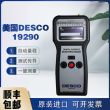 正品现货防静电测试仪美国DESCO19290重锤式数显表面电阻测试仪现