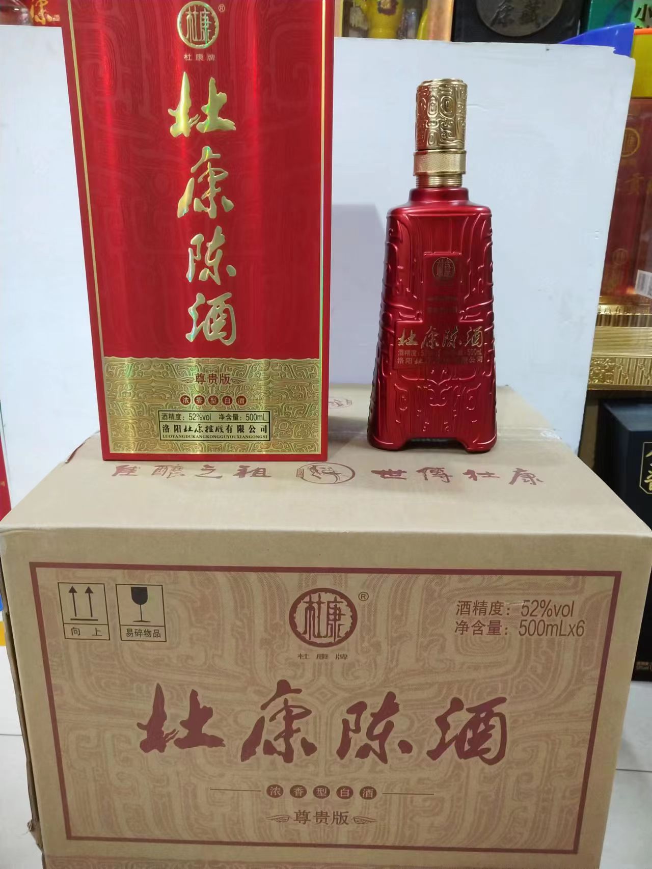 白酒批发杜康酒婚宴红瓶浓香型52度优级杜康陈酒尊贵版-阿里巴巴