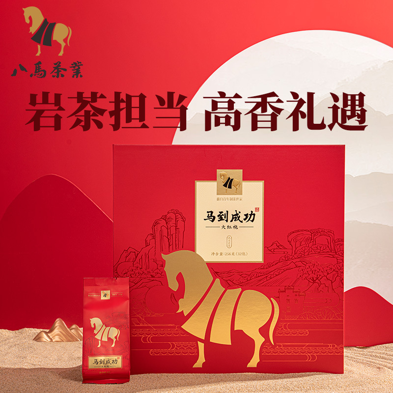 八马茶叶 新品武夷岩茶大红袍王信记马到成功大红袍乌龙茶礼盒装