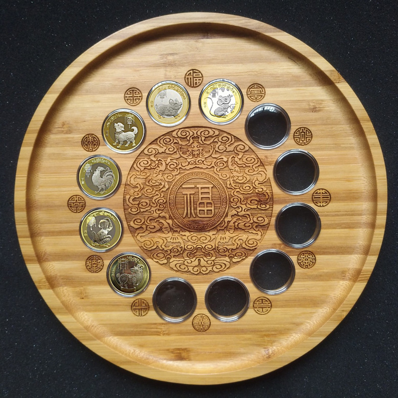 二轮12生肖纪念币收藏盒圆盘福字圆盘竹盘可放10元的 直径27毫米