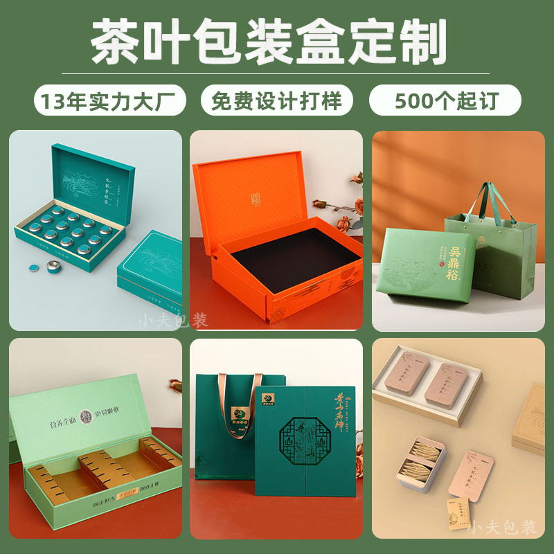 新款茶叶包装盒空盒定制高档陈皮绿茶白茶礼盒翻盖天地盖盒子纸盒