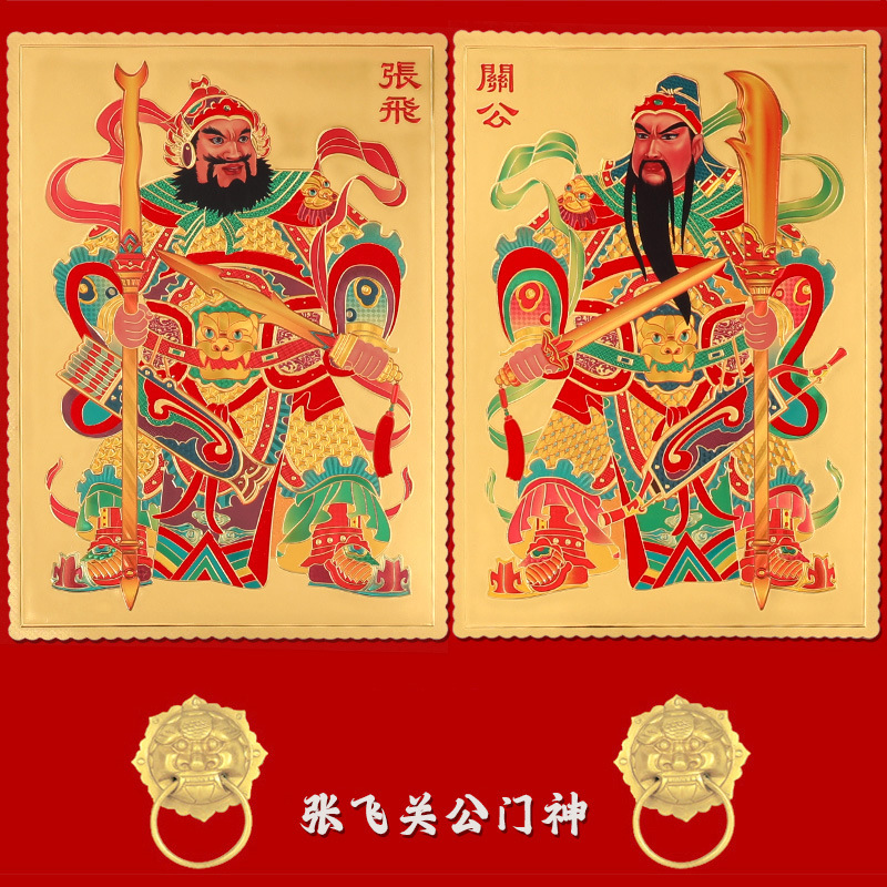 新年2022金箔门神春节过年传统文武张飞关公门幅门贴对装大号