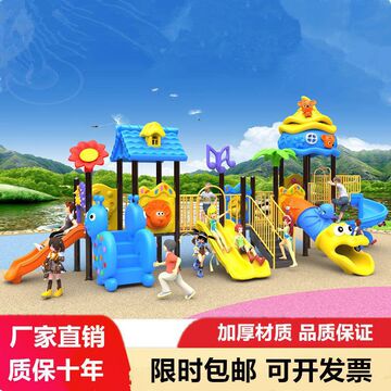 幼儿园滑梯儿童室内户外大型玩具组合小博士小区公园广场游乐包邮