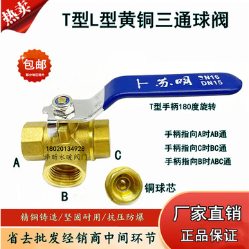 苏明4分6分1寸l型铜三通球阀 t型三通铜球阀dn15三通阀门-阿里巴巴