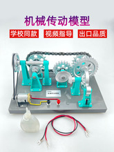 机械传动模型高中物理电动机械演示器材教学仪器齿轮转动实验器材