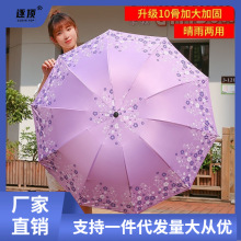 雨伞十骨双人大号雨伞男女太阳伞遮阳防晒防紫外线晴雨两用伞折叠